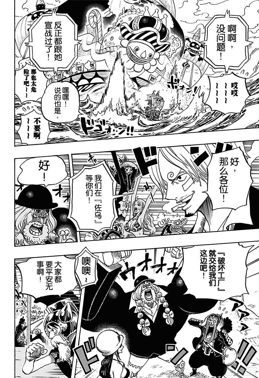 第730话 三张牌17