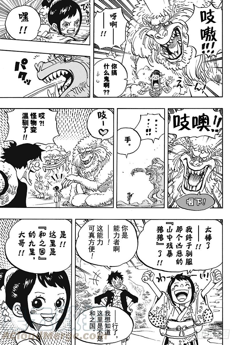 第911话 武士之国的冒险10