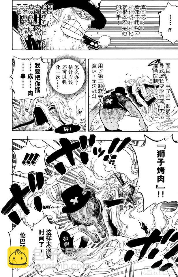 第406话 生命归还15
