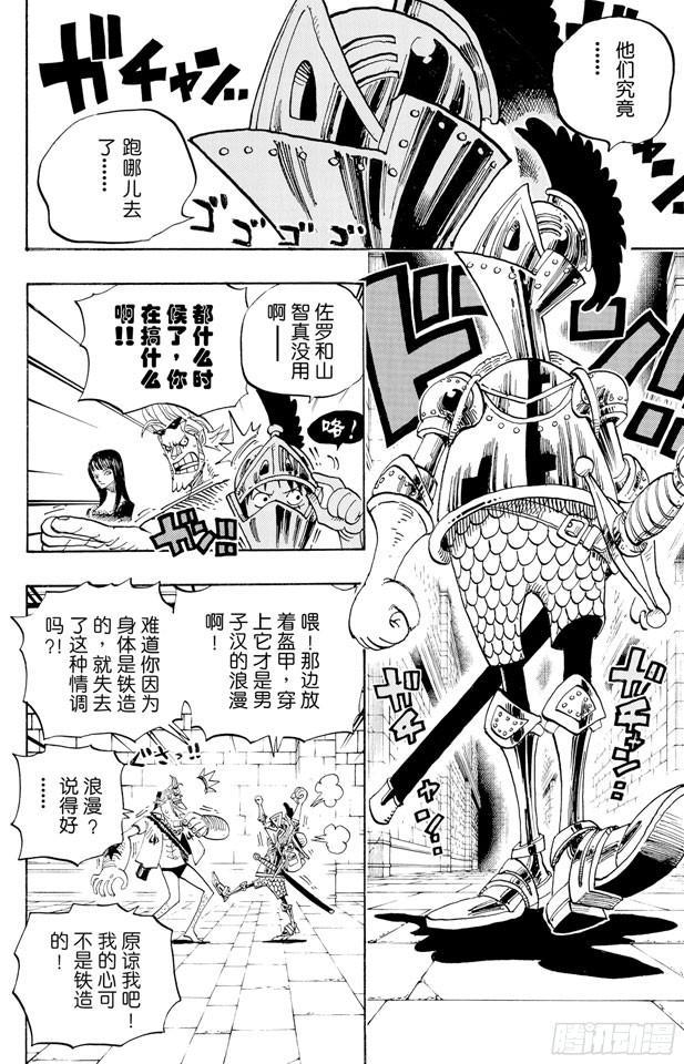 第452话 风之治五郎1