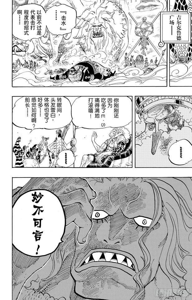 第631话 吉尔克鲁德广场11