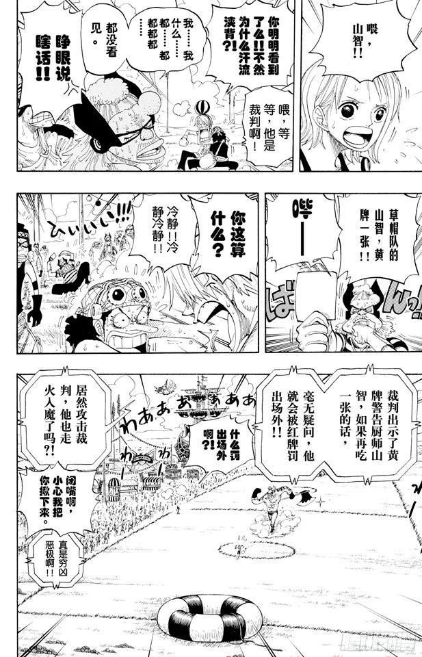 第311话 暴力游戏5
