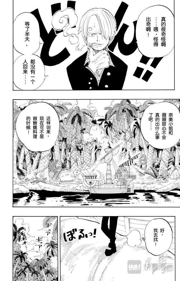 第125话 蜡烛冠军1