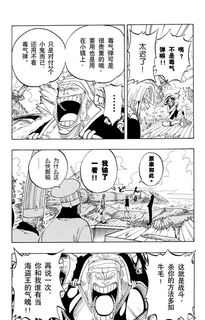 第60话 宗旨13