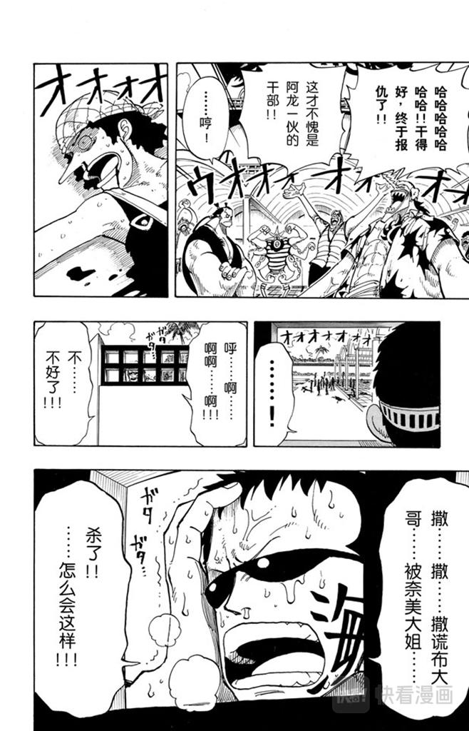 第74话 生意13