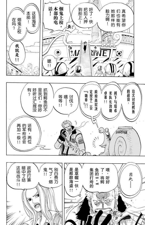 第212话 所谓的正义17