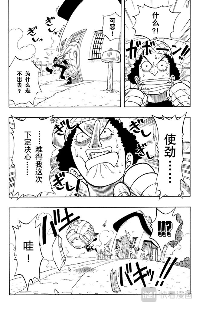 第41话 奔向大海4