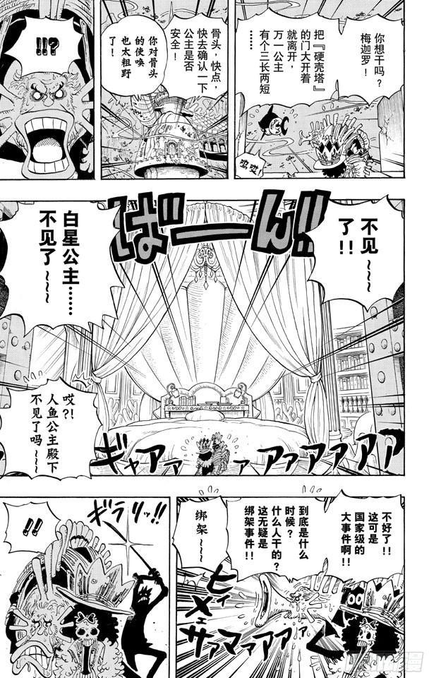 第615话 靶靶的诅咒9