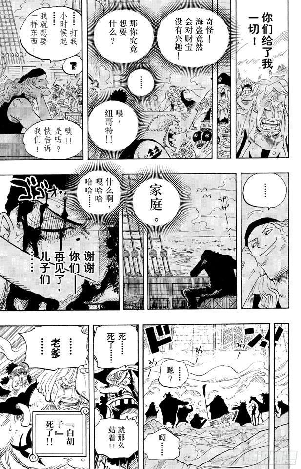 第576话 大海盗爱德华?纽哥特14