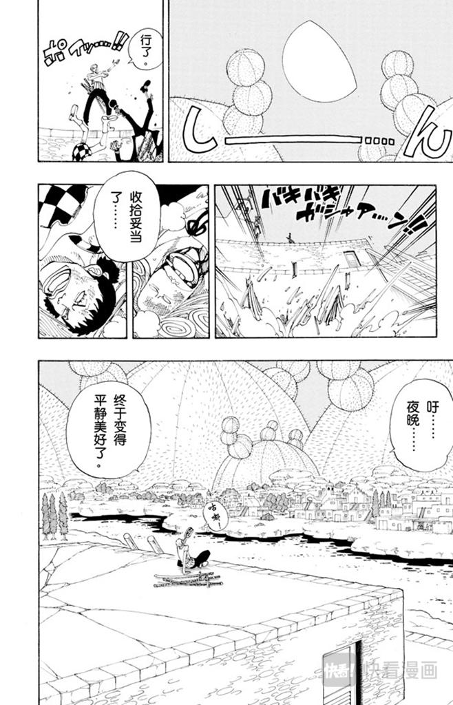 第110话 夜晚没有结束5