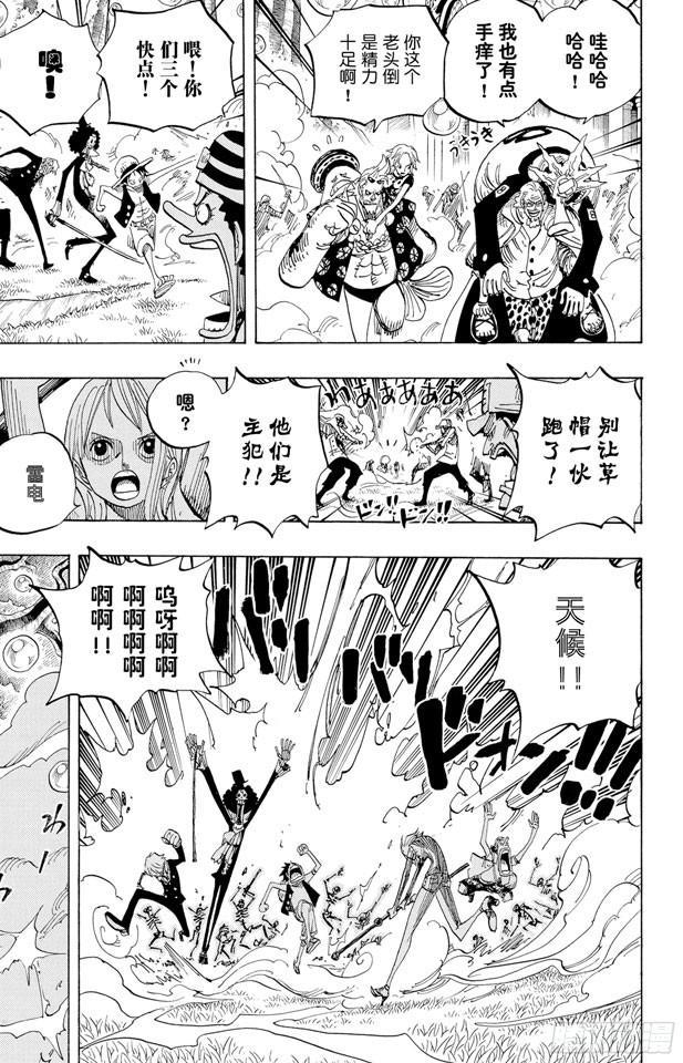 第505话 大熊16