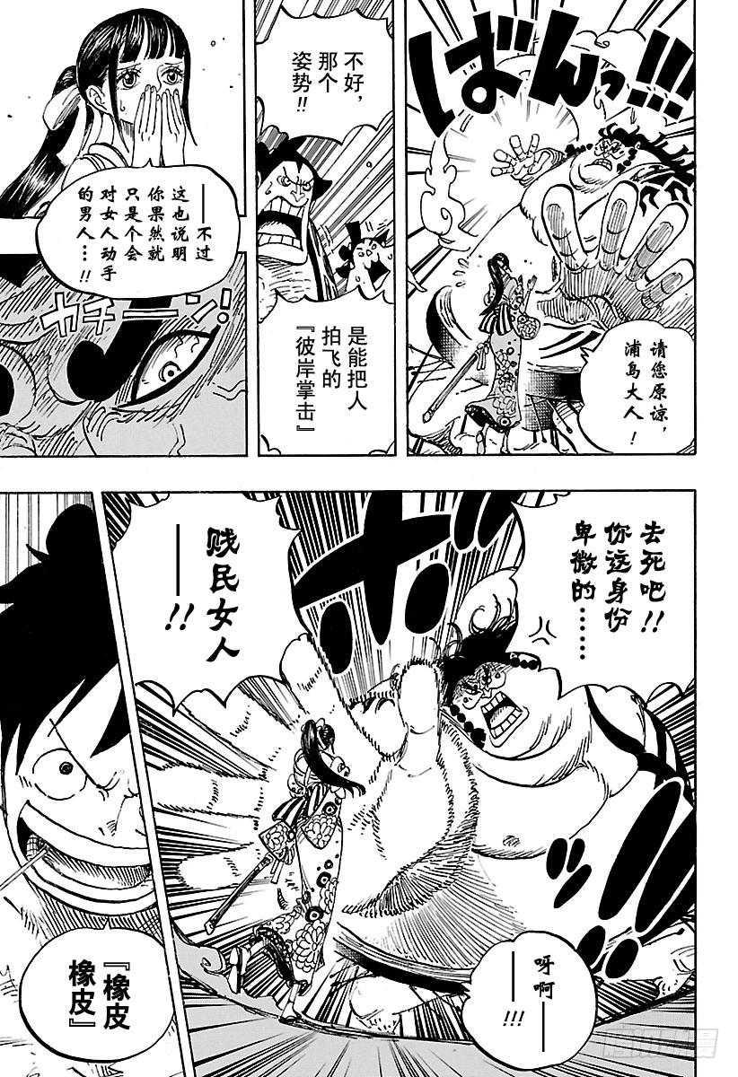 第916 和之国大相扑5