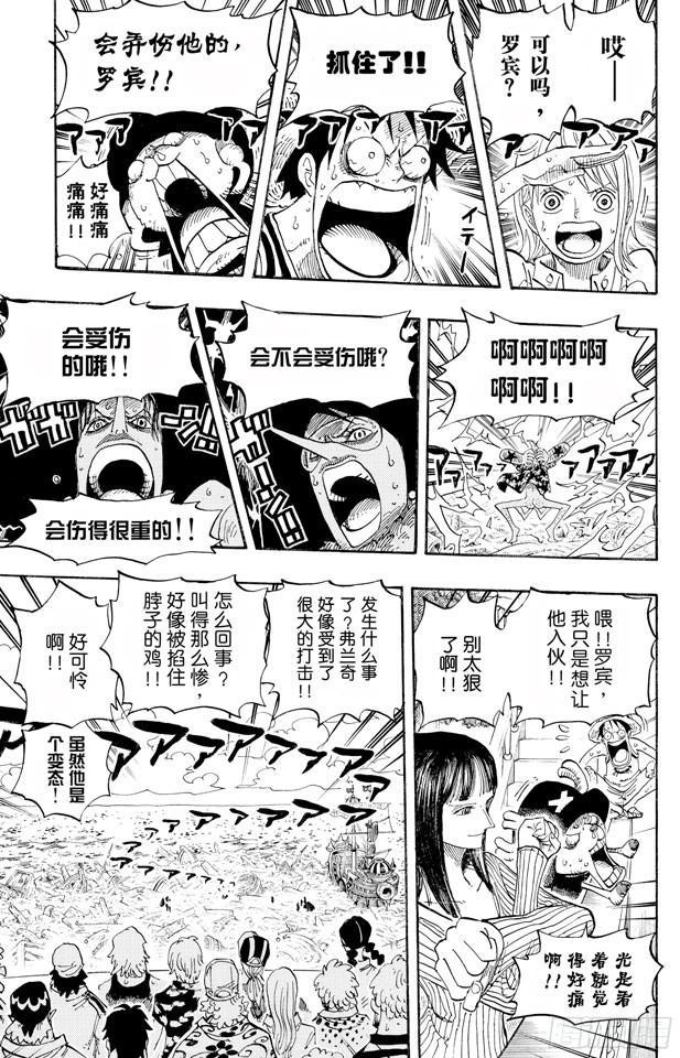 第437话 男儿当裸奔4