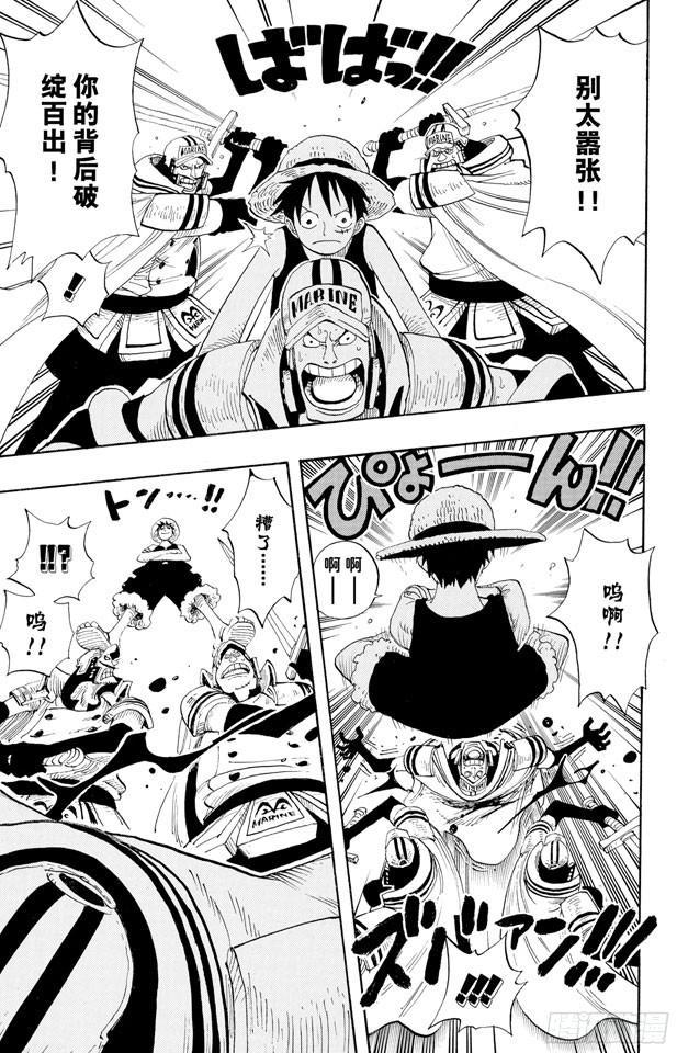 第377话 司法岛大决战5