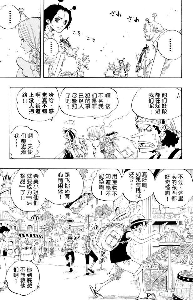 第244话 SOS2