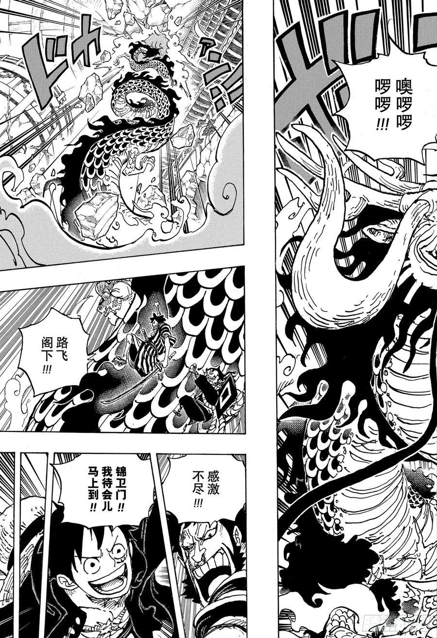 第987话 忠臣锦16