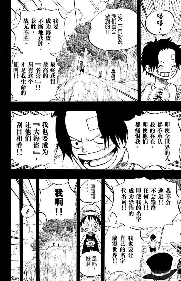 第585话 结义杯18
