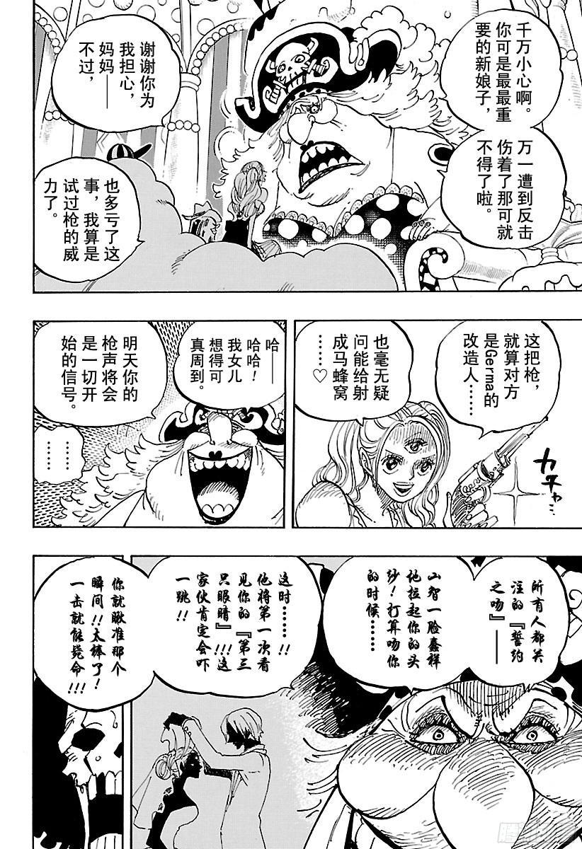 第854话 我在做什么7