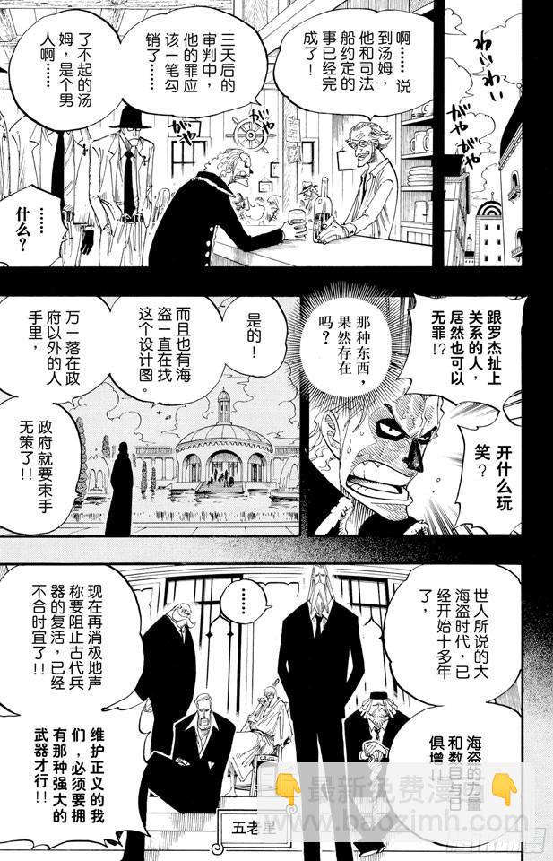 第355话 斯巴达姆8