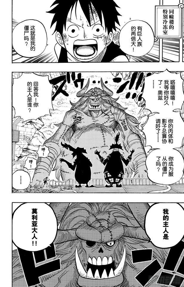 第469话 滚出来，草帽一伙5