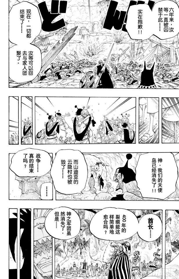 第300话 交响乐9