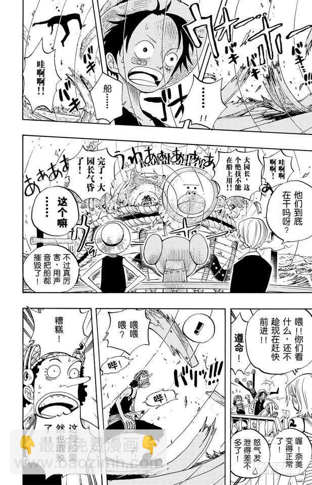 第226话 海底探索王猩猩16
