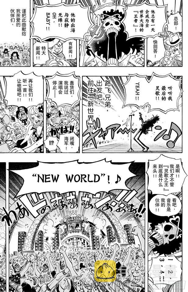 第600话 再次出发之岛14