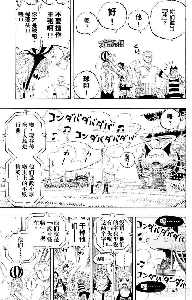 第309话 武斗怪物16