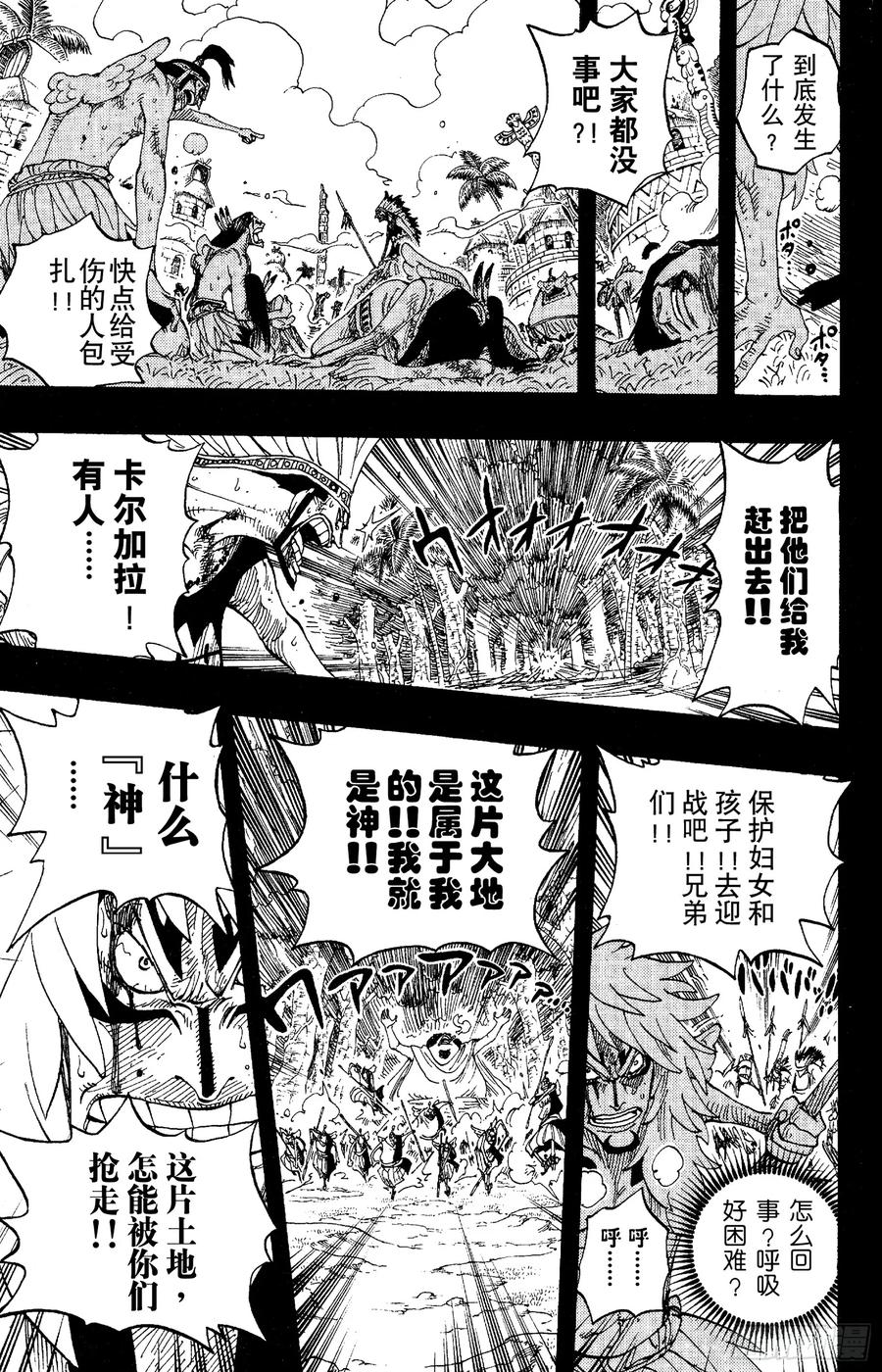 第292话 云遮月，难相逢16