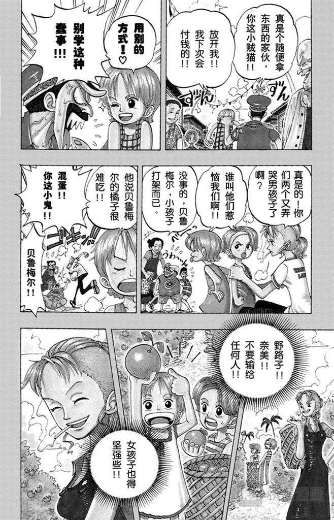 第79话 活下去3