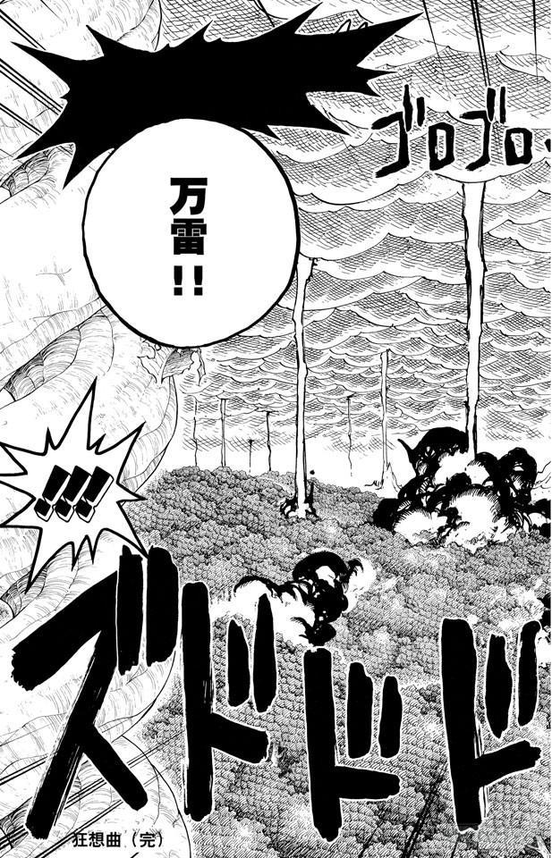 第285话 狂想曲18