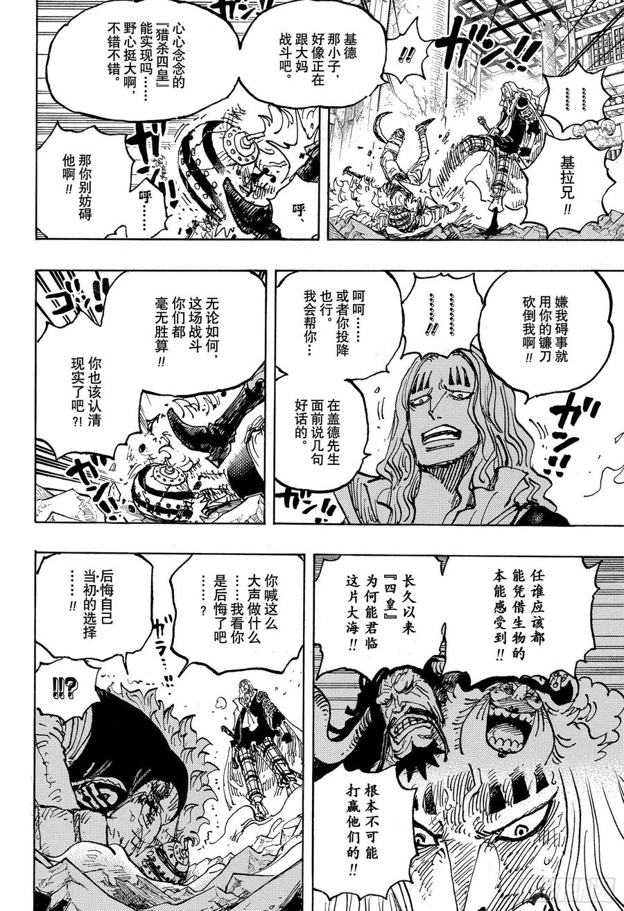 第1029话 塔9