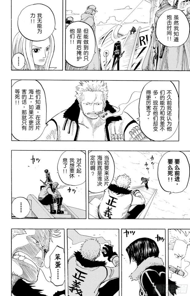 第212话 所谓的正义15
