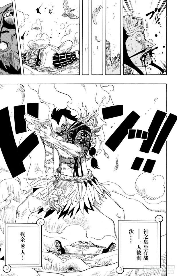 第256话 战鬼瓦帕25
