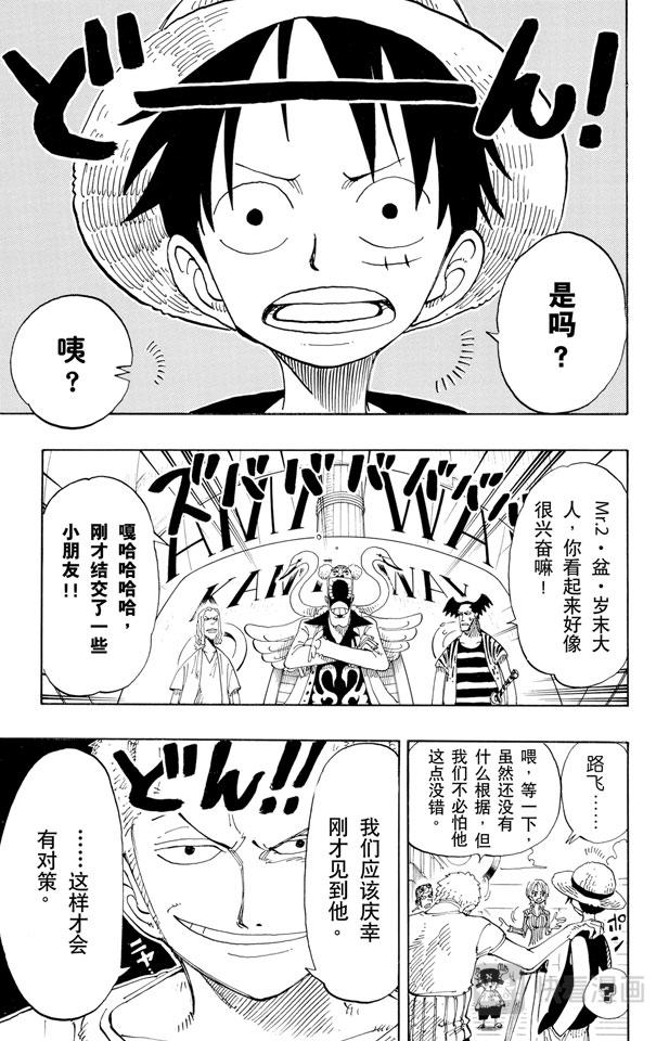 第156话 人妖晴朗日24