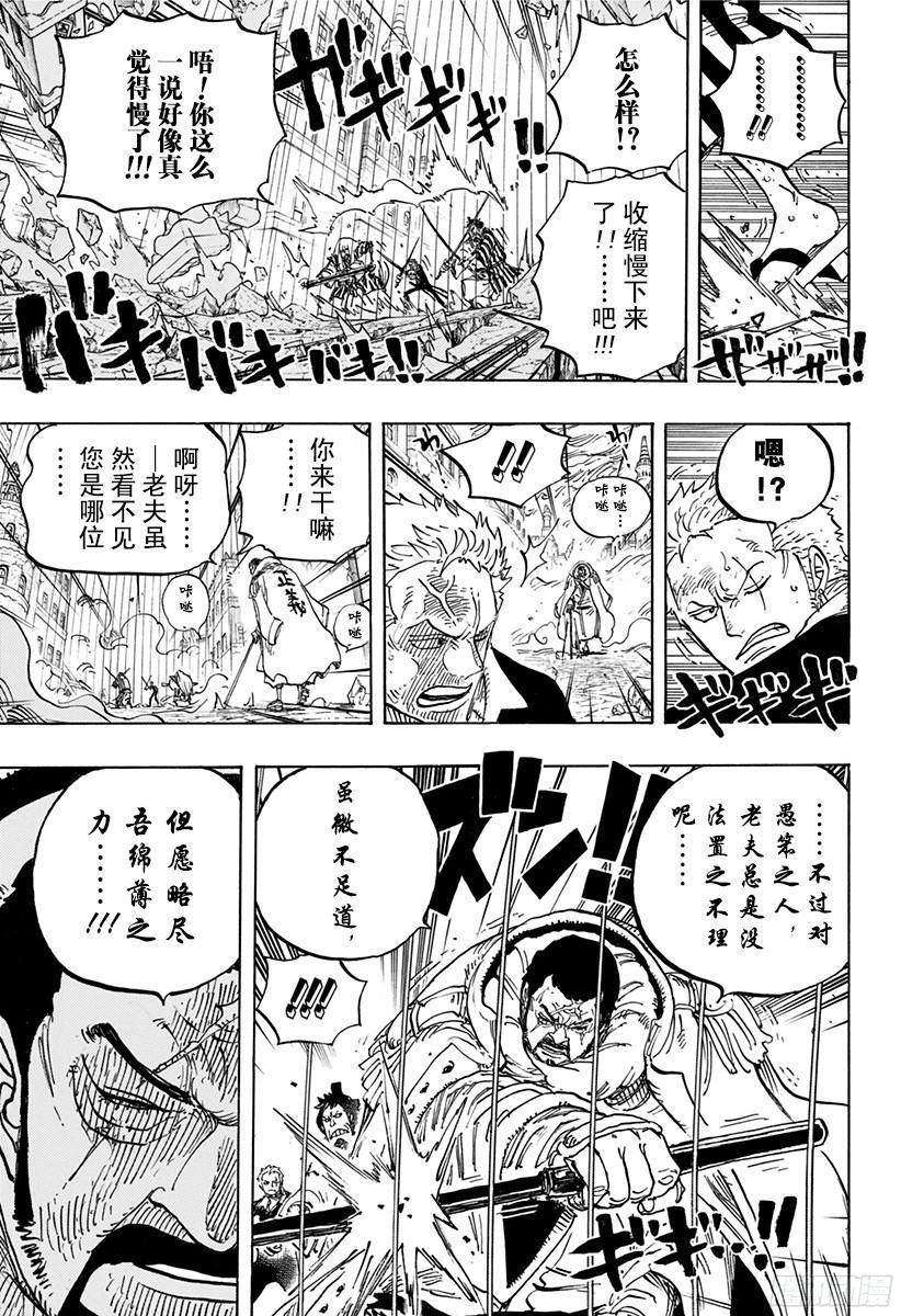 第788话 我的战斗12