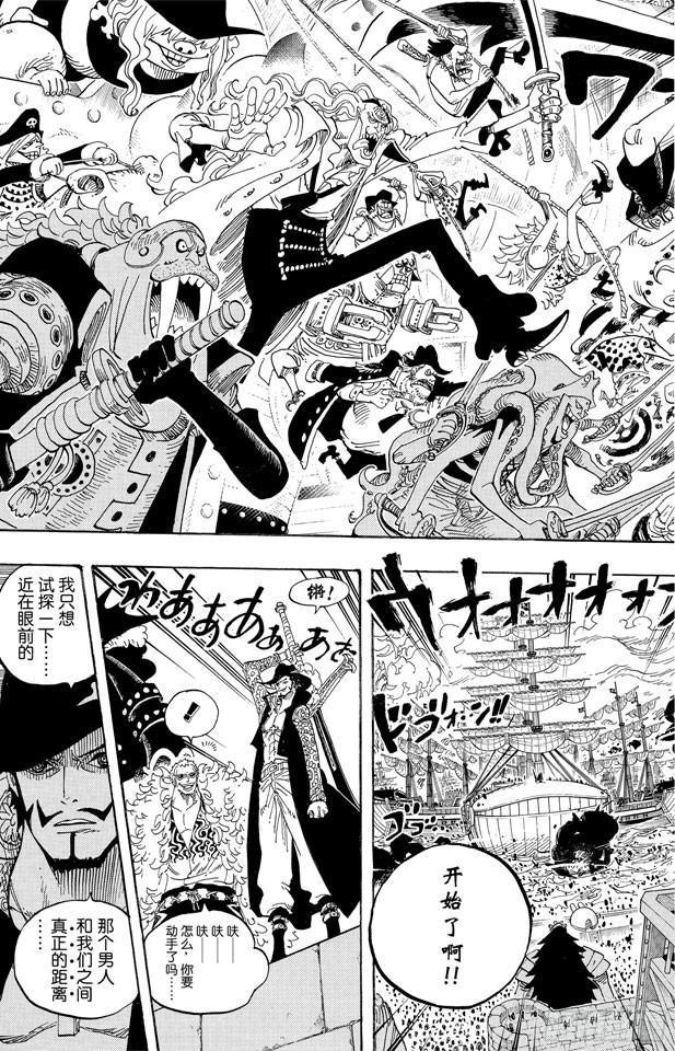第553话 顶尖决战13