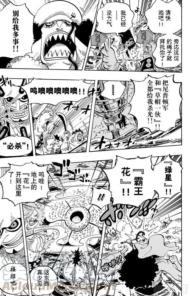 第617话 珊瑚丘的大事件10
