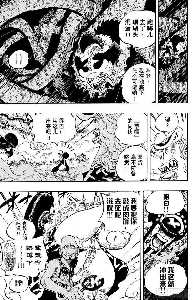 第640话 鱼人岛正上方8