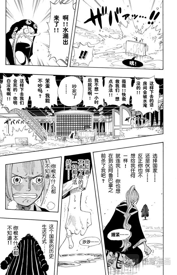 第173话 香蕉鳄10