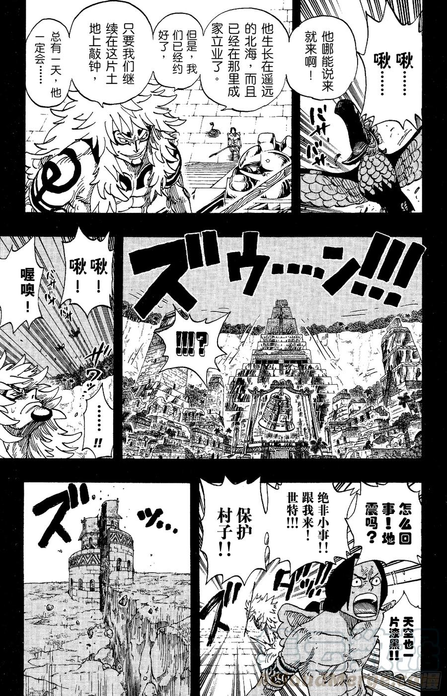 第292话 云遮月，难相逢12