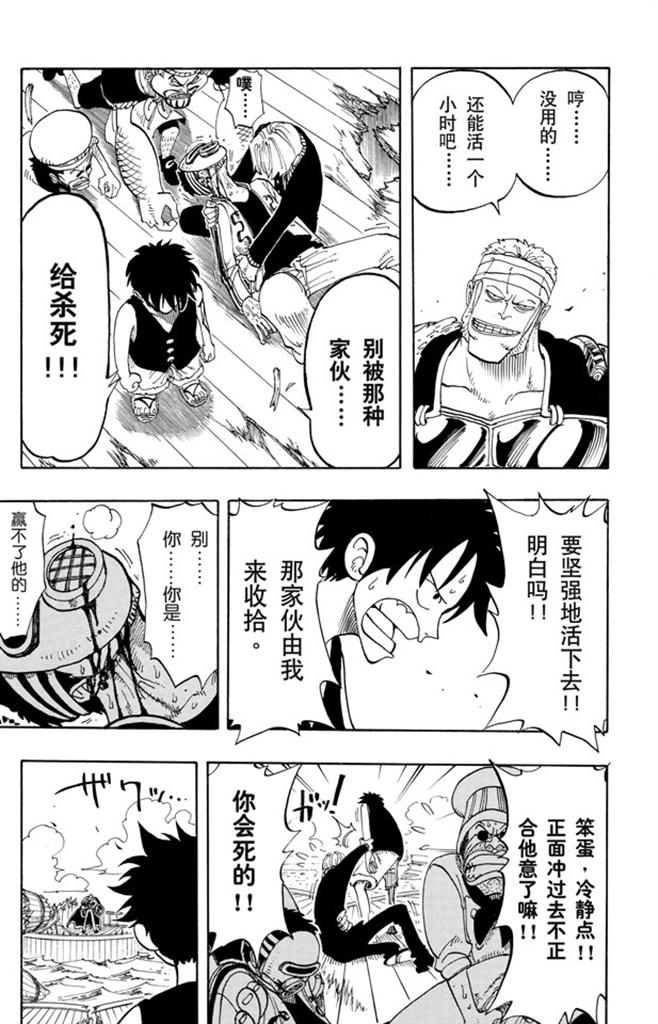 第63话 不会死的10