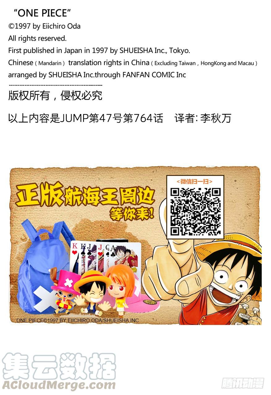 第764话 白色怪物20
