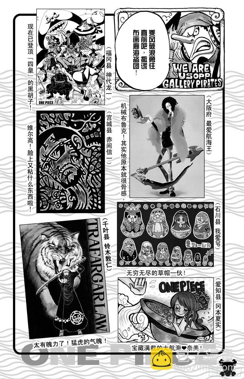 第688话 莫扎19