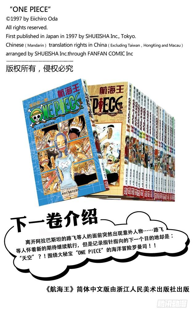 第216话 薇薇的冒险19