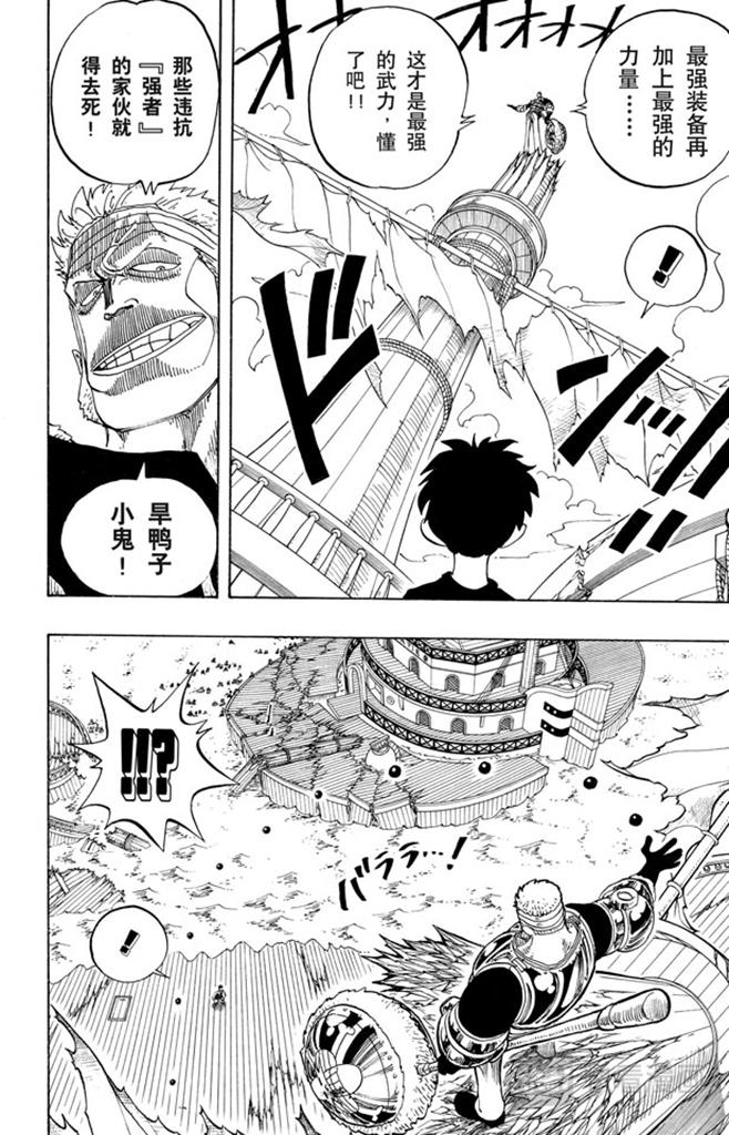 第65话 觉悟13