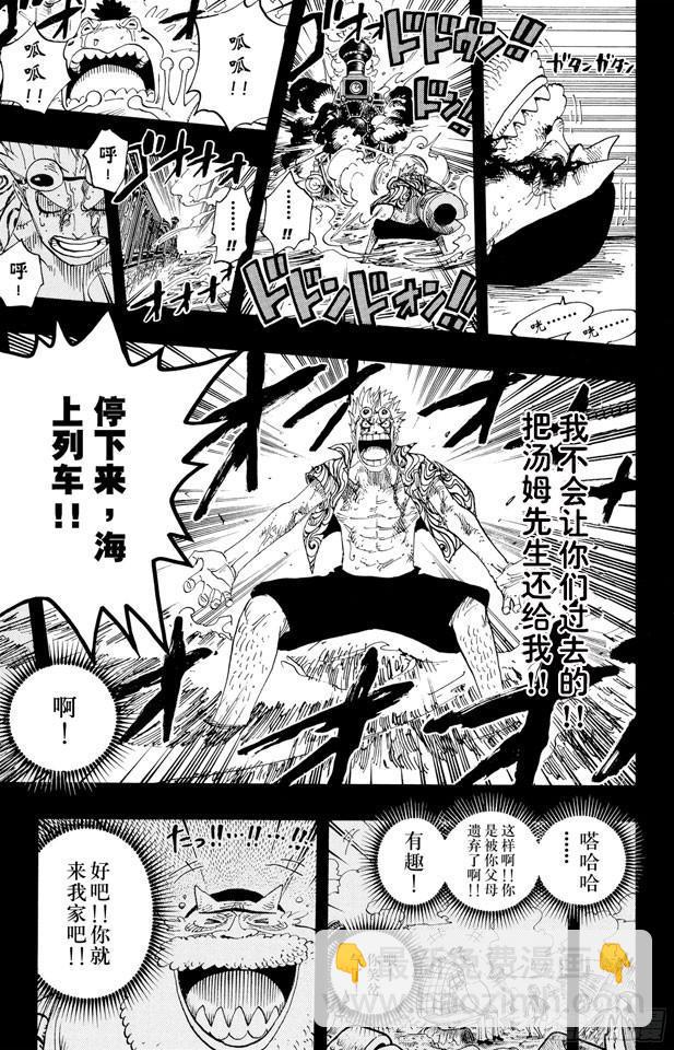 第357话 卡提?弗兰姆19