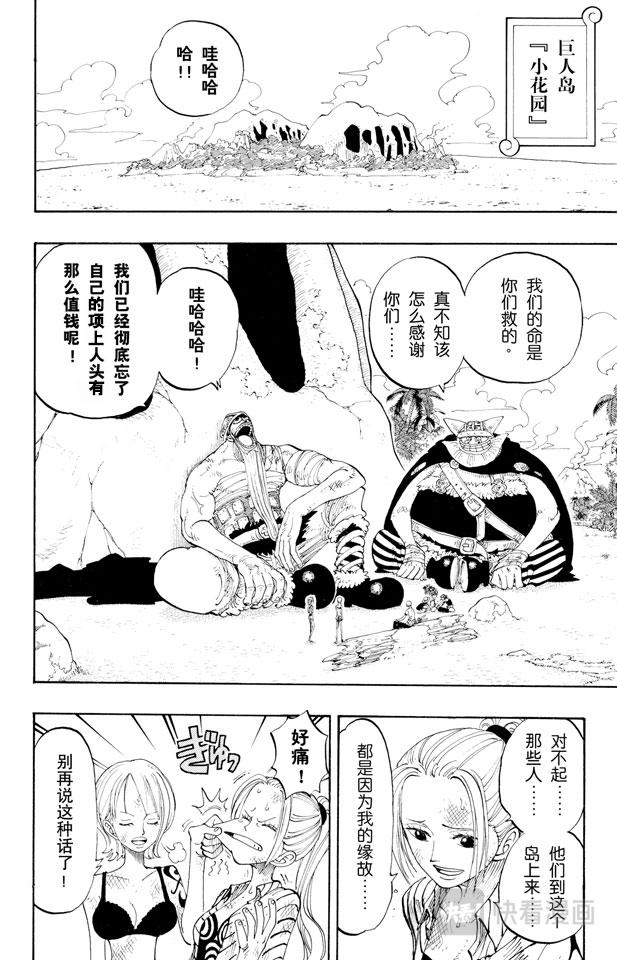 第128话 海盗旗7
