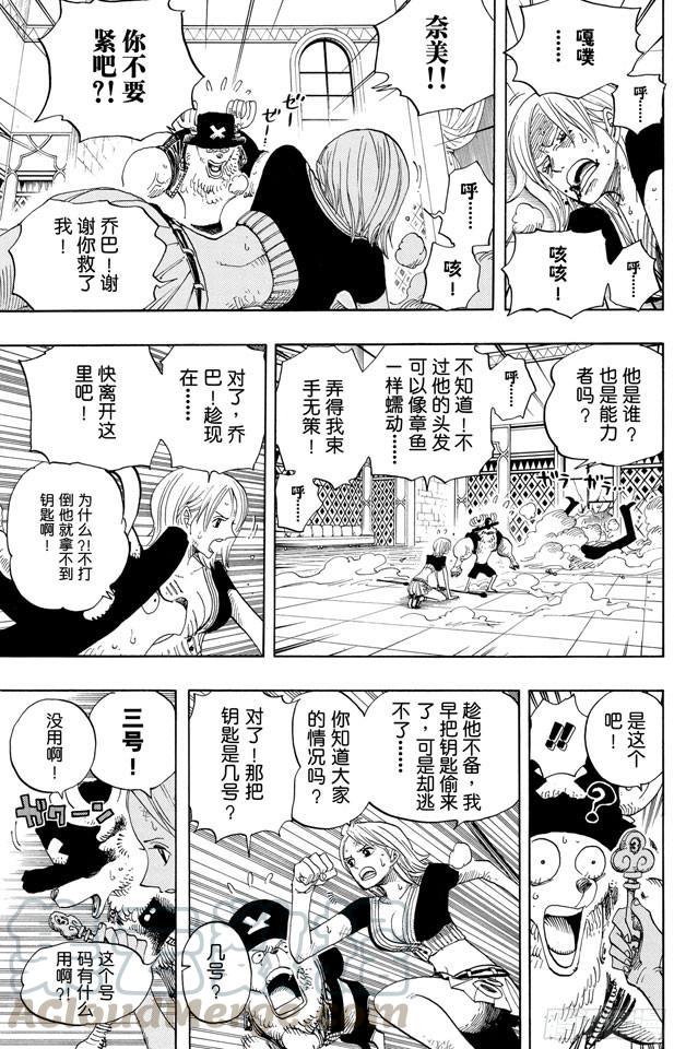 第403话 Mr.骑士道10