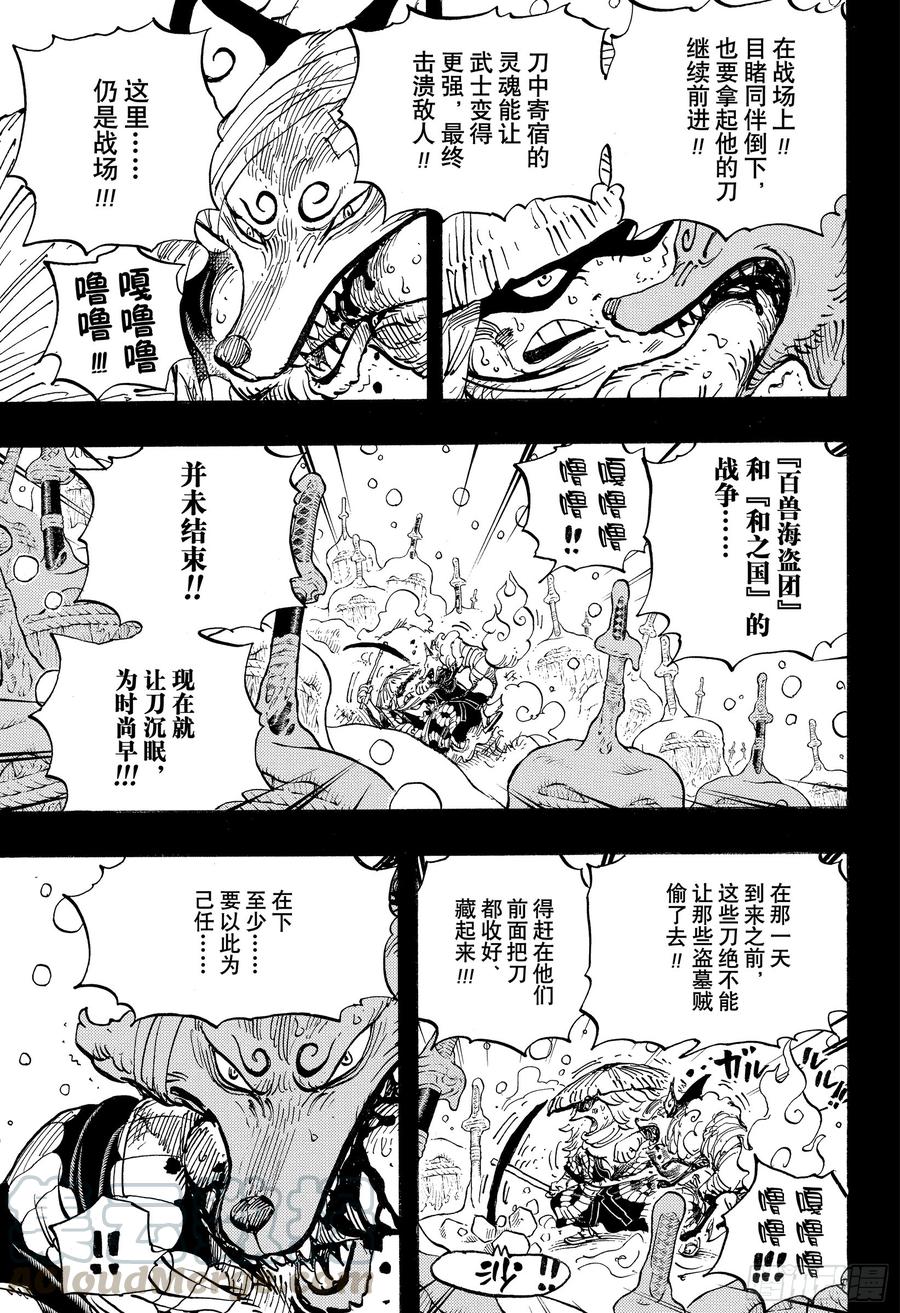 第953话 一度狐10